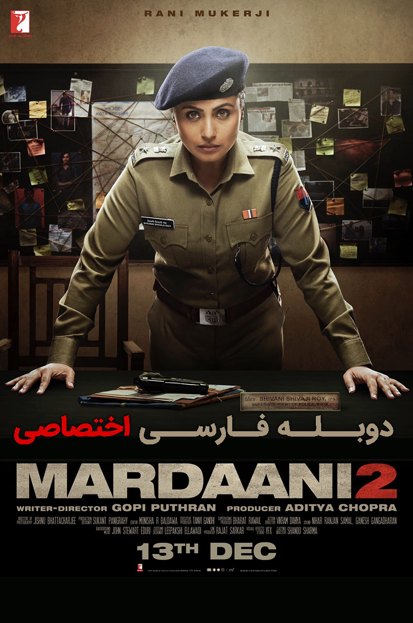 Mardaani