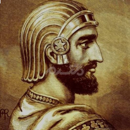 عکس کاربر - کوروش کبیر