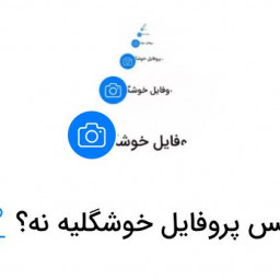 عکس کاربر