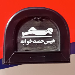 عکس کاربر - هوشی