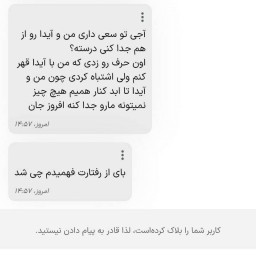 عکس کاربر - فراموش شده تا ابد