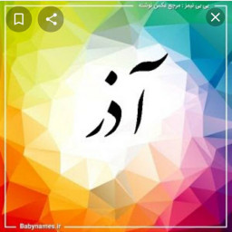 عکس کاربر - سید امیرعلی