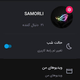 عکس کاربر - سامورلی