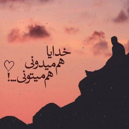 عکس کاربر - شـاهـ مــجازی