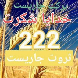 عکس کاربر - فاطمه