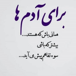 عکس کاربر - زندگه تاوان داره  