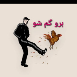 عکس کاربر - 😎😎😎