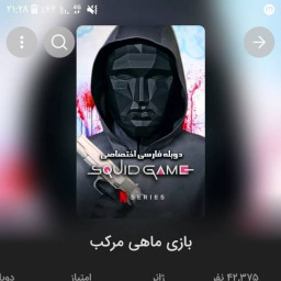 عکس کاربر - ابوالفضل