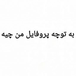 عکس کاربر