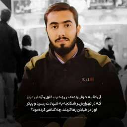 عکس کاربر - Mohsen 