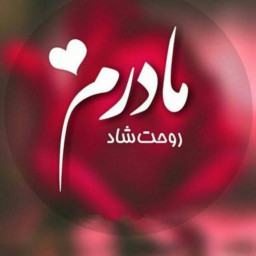 عکس کاربر