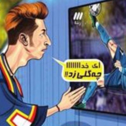 عکس کاربر - Amir