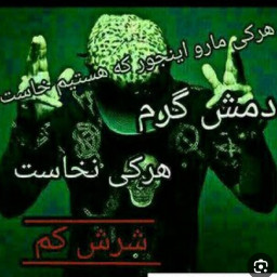 عکس کاربر - امیر