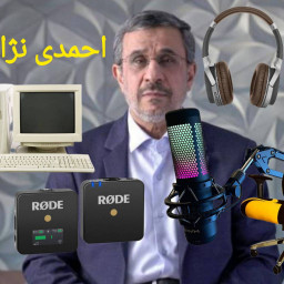 عکس کاربر - احمدی _ نژاد ـ گیمر
