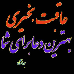 عکس کاربر - Soheyl