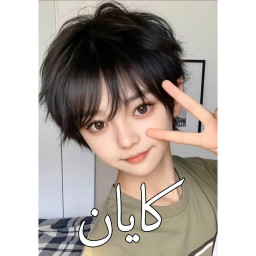 عکس کاربر - کایان