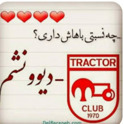 عکس کاربر - ماهان