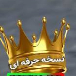 عکس کاربر - im king