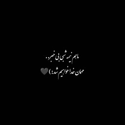عکس کاربر - ܩܝ‌ܥ‌‌ܘ ܩࡅ߳حܝ‌ܭ