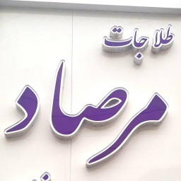 عکس کاربر