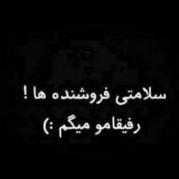 عکس کاربر - اسم ندارم حله