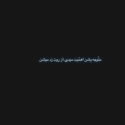 عکس کاربر - عاطفه