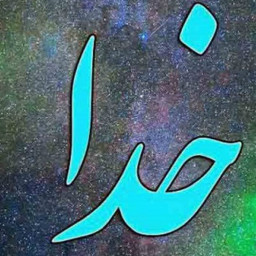 عکس کاربر - خیلی خوب دانلود کنید