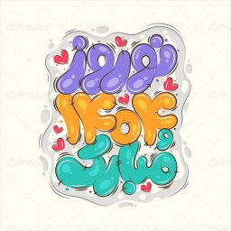 عکس کاربر - امیر
