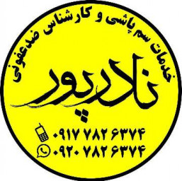 عکس کاربر - هدایت اله نادرپور