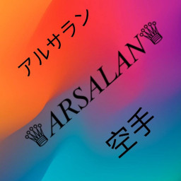 عکس کاربر - ♕︎𝐴𝑅𝑆𝐴𝐿𝐴𝑁♕︎