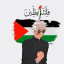 عکس کاربر - 🤣گوجو فلسطینی 🤣