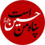 عکس کاربر - احسان طباطبایی