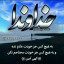 عکس کاربر -  قربانی