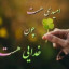 عکس کاربر - ارمین