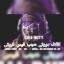 عکس کاربر - 🤙🏻کالاف🤙🏻
