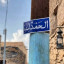 عکس کاربر - fatemeh omshi