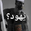 عکس کاربر - کاربر ناشناس