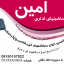 عکس کاربر - علی جون