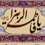 عکس کاربر - وحید