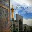 عکس کاربر - زهره امینی