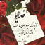 عکس کاربر - ریحانه