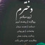 عکس کاربر - تمنا 