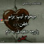 عکس کاربر - محمد صلاح