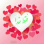 عکس کاربر - سمانه