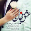 عکس کاربر - mina