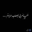 عکس کاربر - A.A.Z