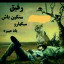 عکس کاربر - بنیامین