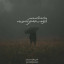 عکس کاربر - mostafa