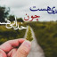 عکس کاربر - عاشقم عاشق خداوند