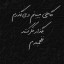 عکس کاربر - Hooman